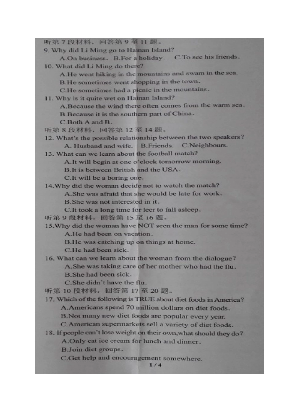 宁夏中卫市 高二英语下学期第三次月考试卷(扫描版，无答案)试卷_第2页