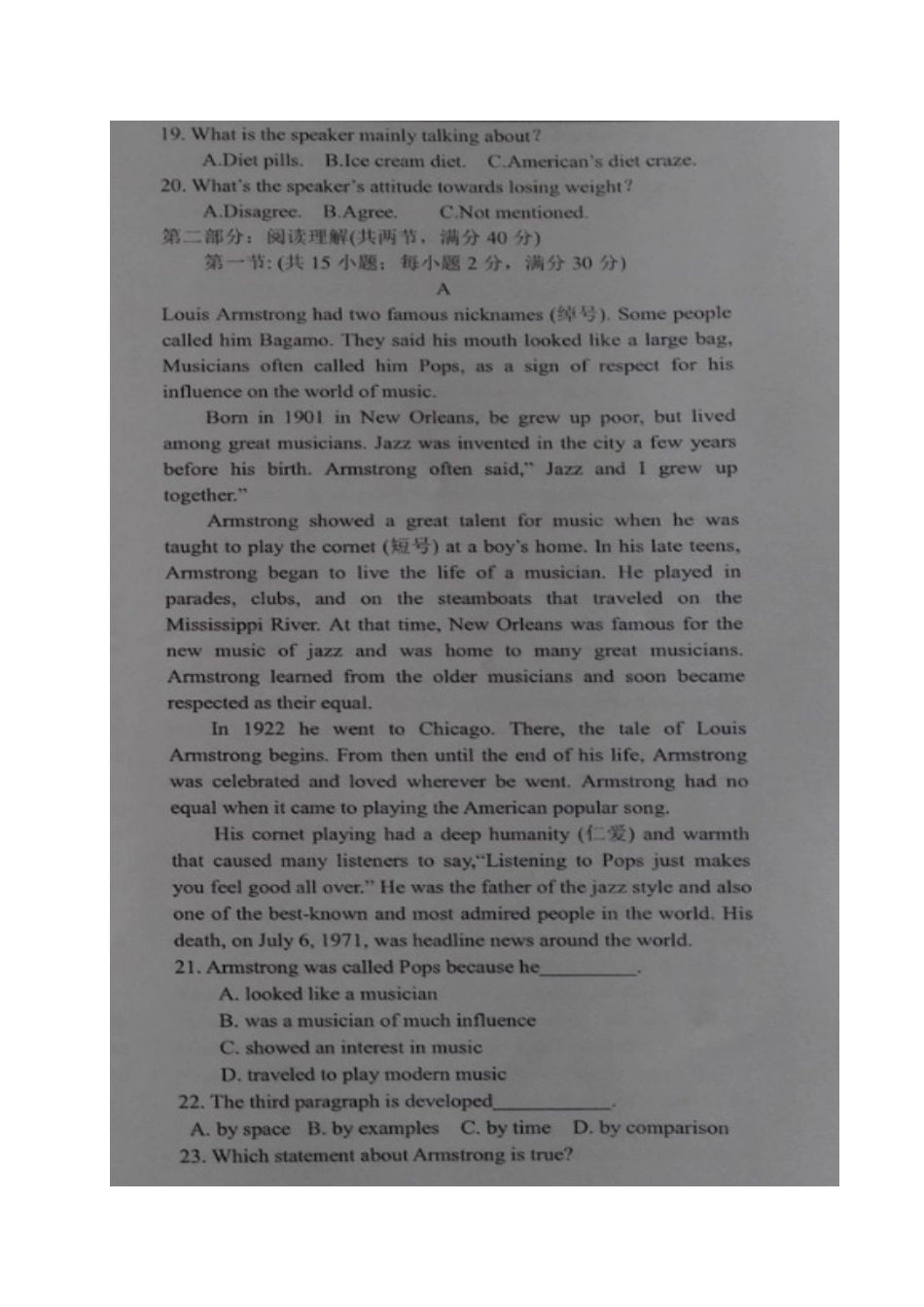 宁夏中卫市 高二英语下学期第三次月考试卷(扫描版，无答案)试卷_第3页