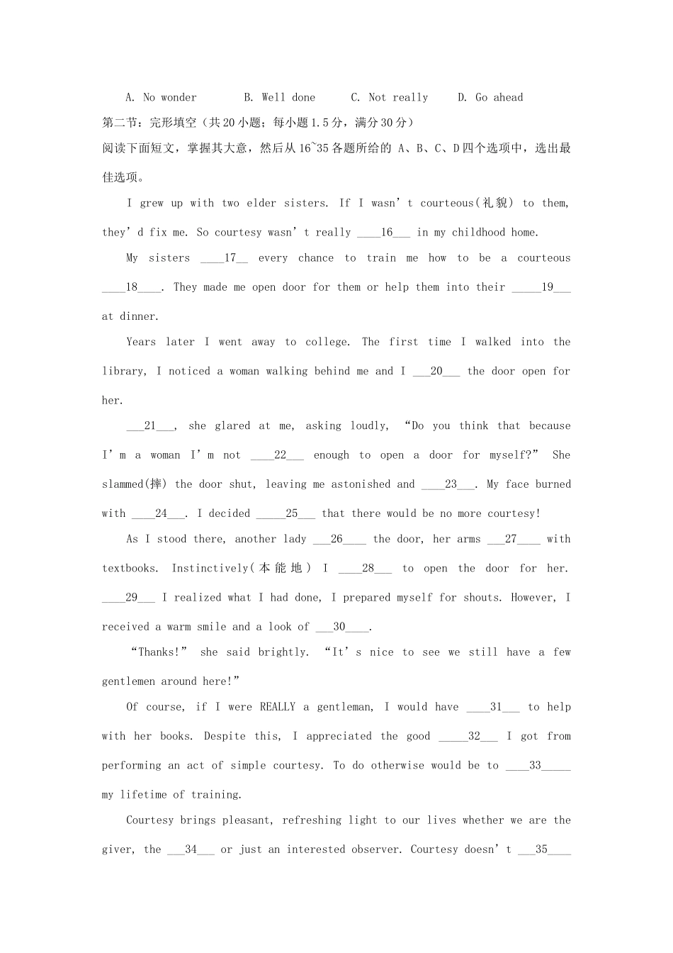 天津市高考英语压轴卷试卷_第3页