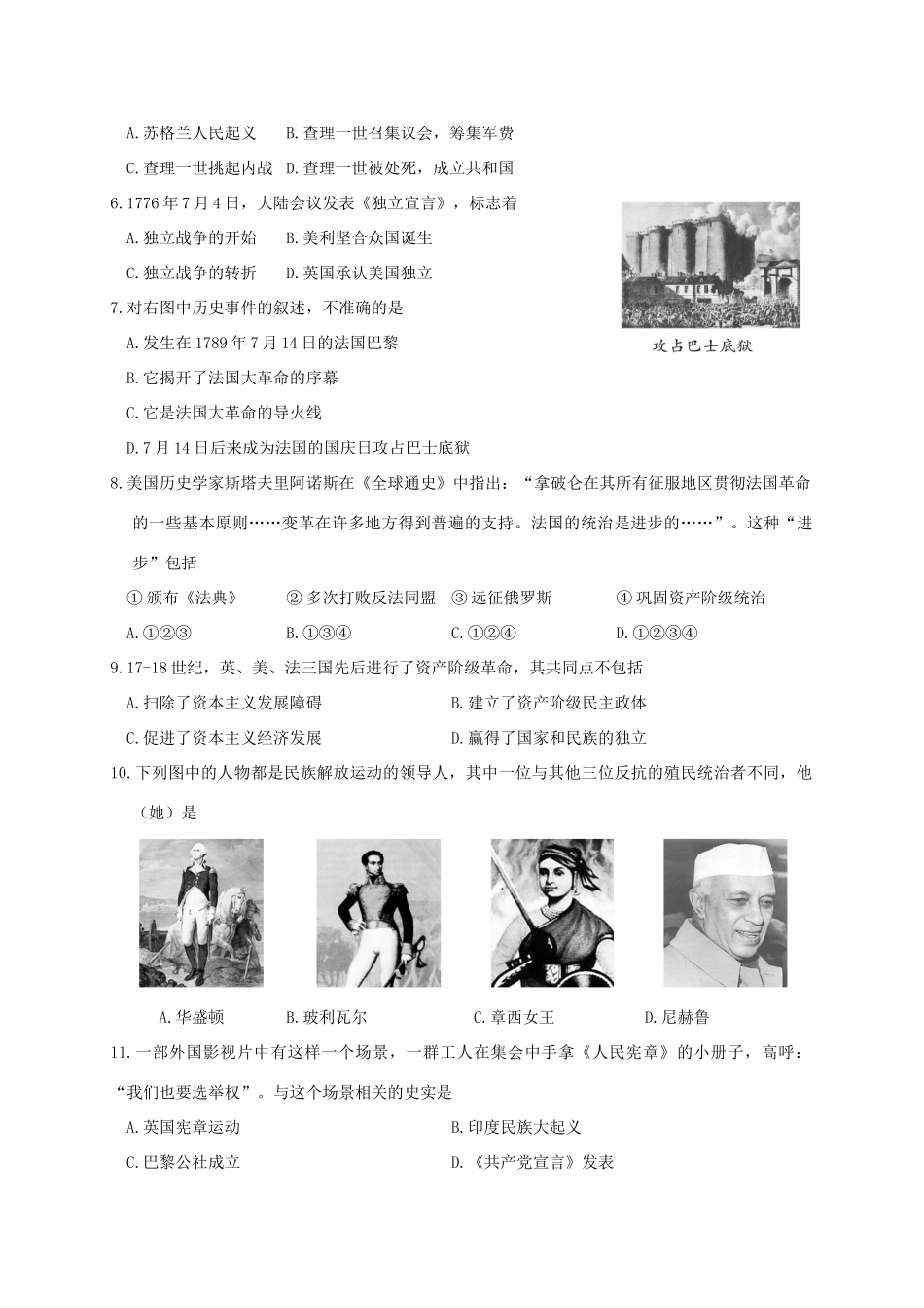 四川省攀枝花市中考历史真题试卷(含答案)试卷_第2页