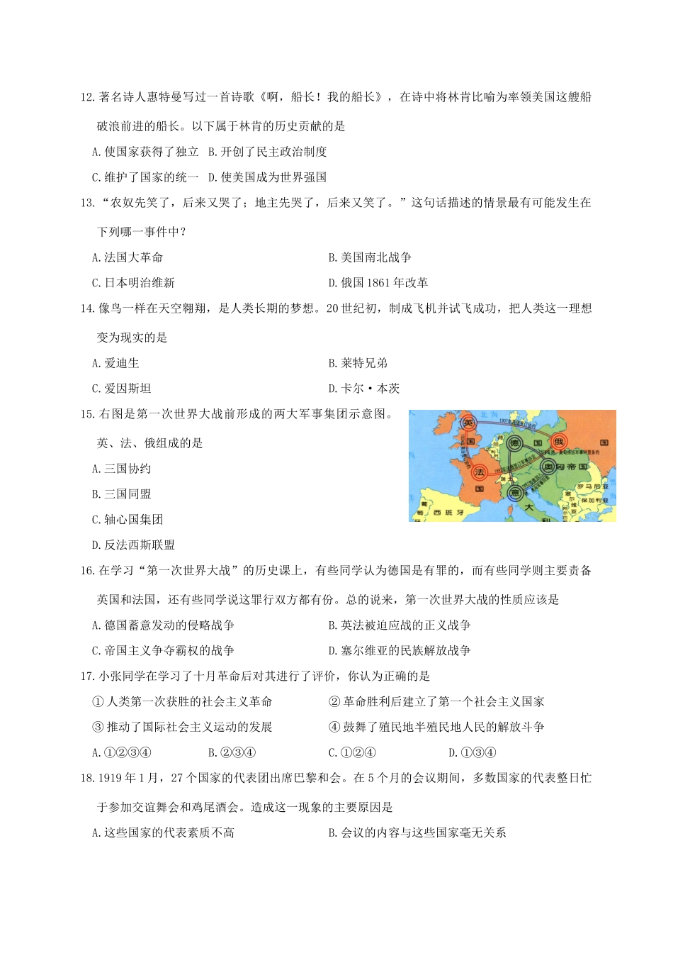 四川省攀枝花市中考历史真题试卷(含答案)试卷_第3页