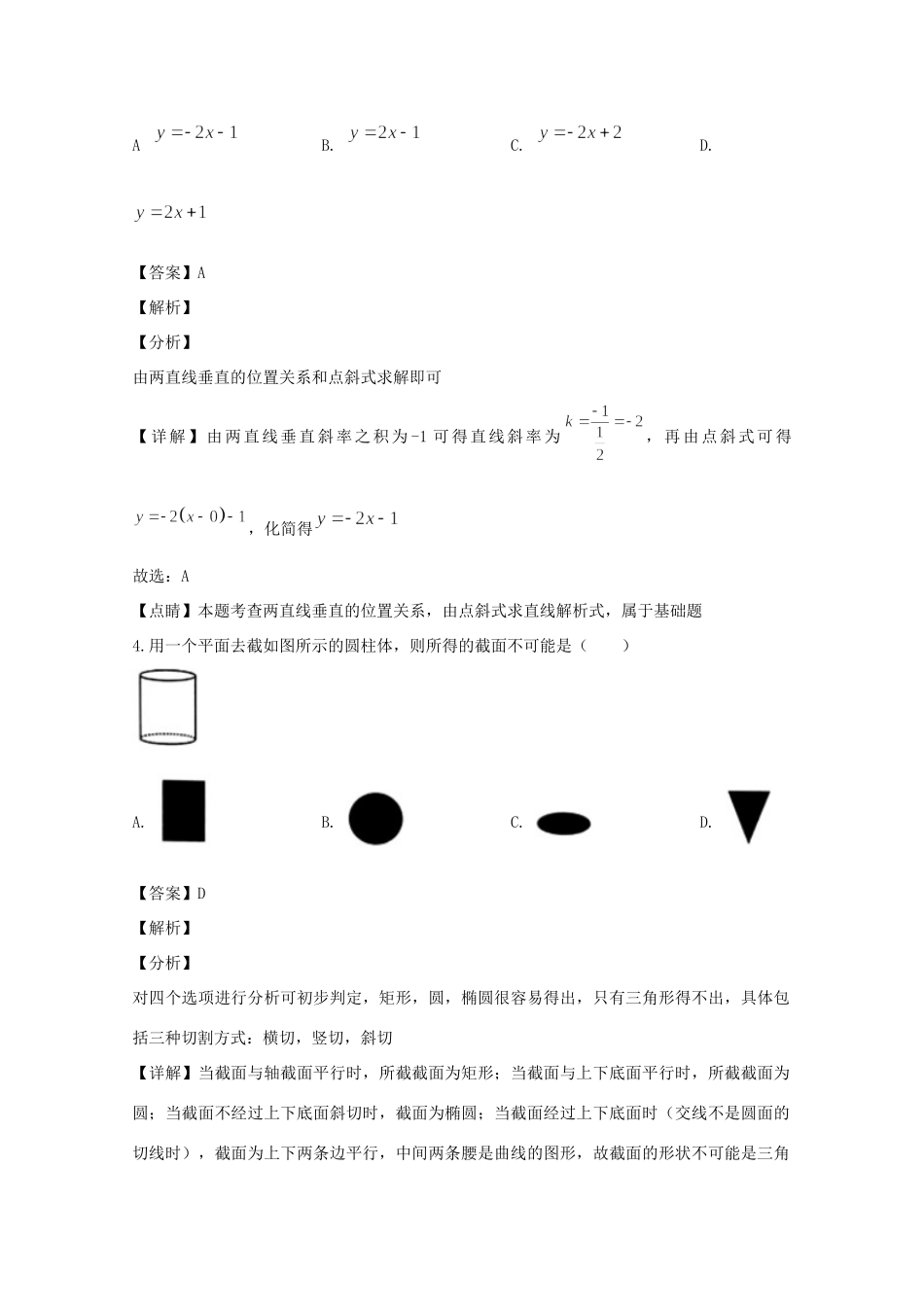 山西省太原市 高二数学上学期期中试卷 试卷_第2页