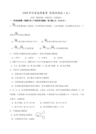 阶段性测试（五）