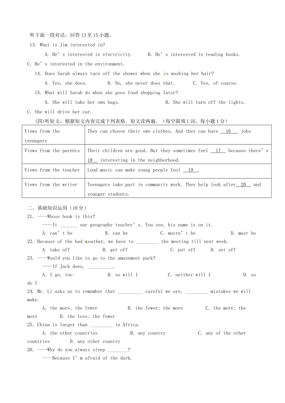 山东省烟台市中考英语真题试卷_第2页