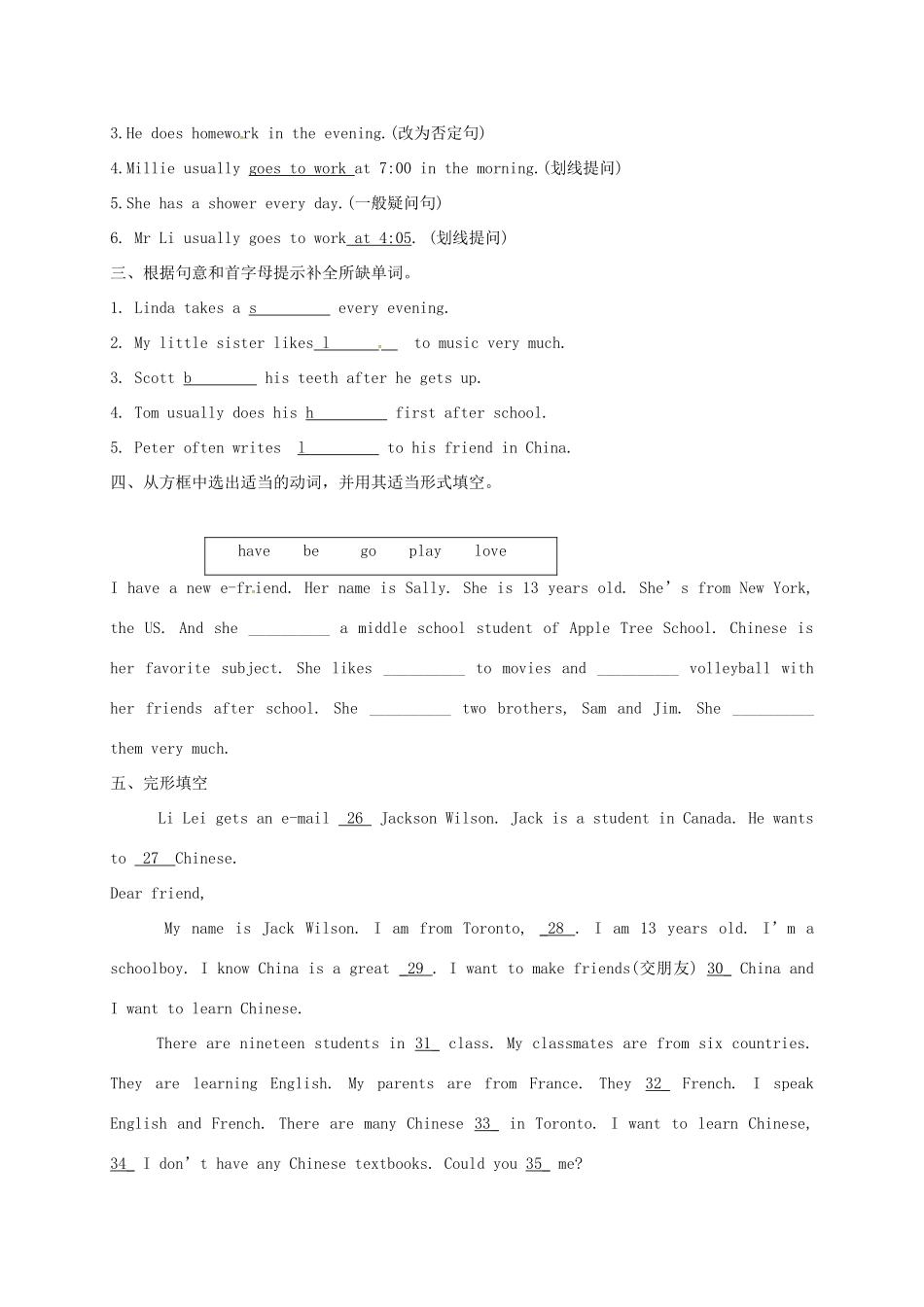 山东省青岛市城阳七年级英语下册 Unit 2 What time do you go to school检测题(新版)人教新目标版试卷_第2页