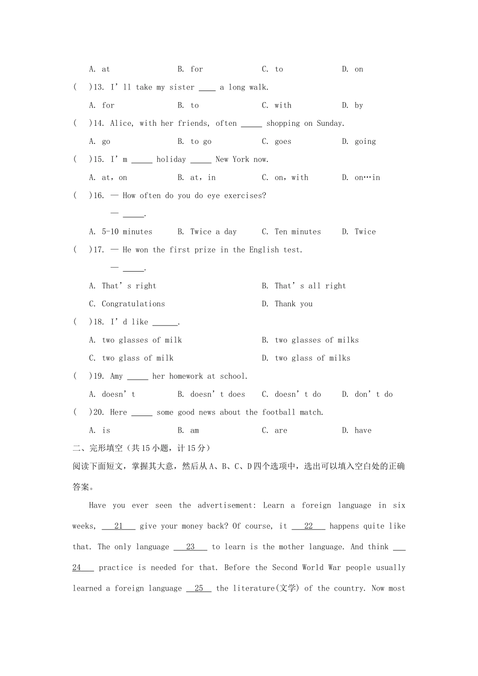 中考英语一轮复习同步测试(四)试卷_第2页