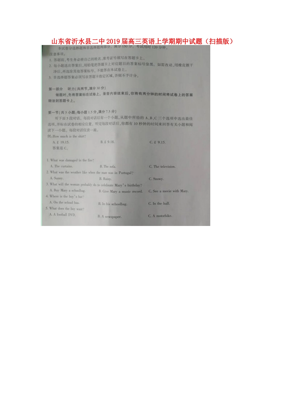 山东省沂水县二中高三英语上学期期中试卷试卷_第1页