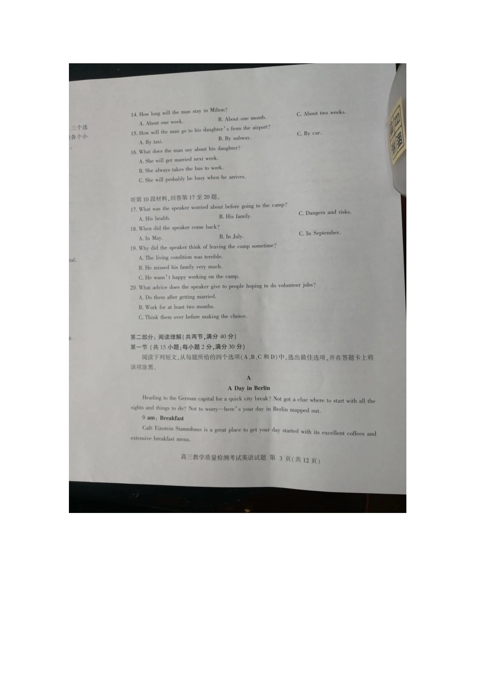 山东省沂水县二中高三英语上学期期中试卷试卷_第3页