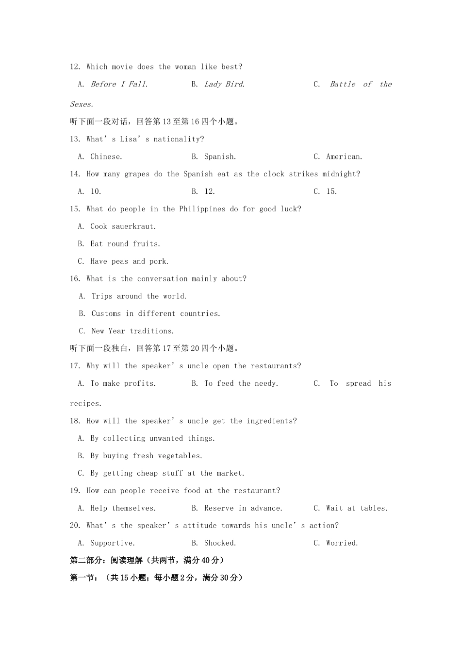 吉林省长春外国语学校届高三英语上学期期末考试试卷_第3页