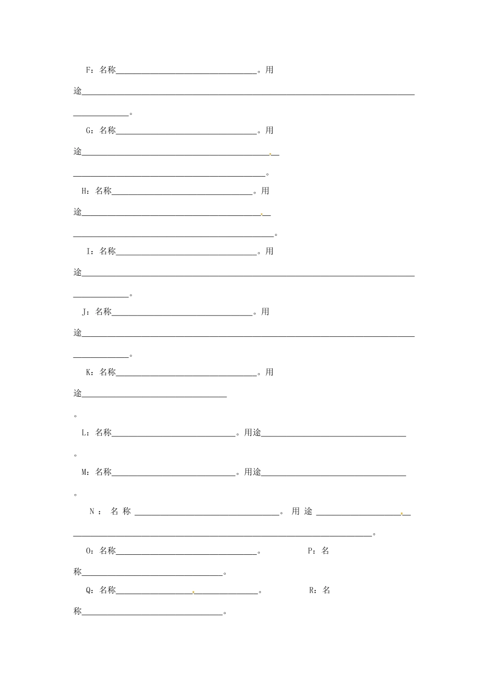 九年级化学上册 13(走进化学实验室)课后巩固作业(1)(新版)新人教版试卷_第2页