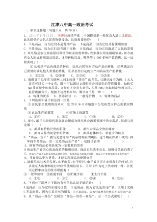 高一第一学月考试