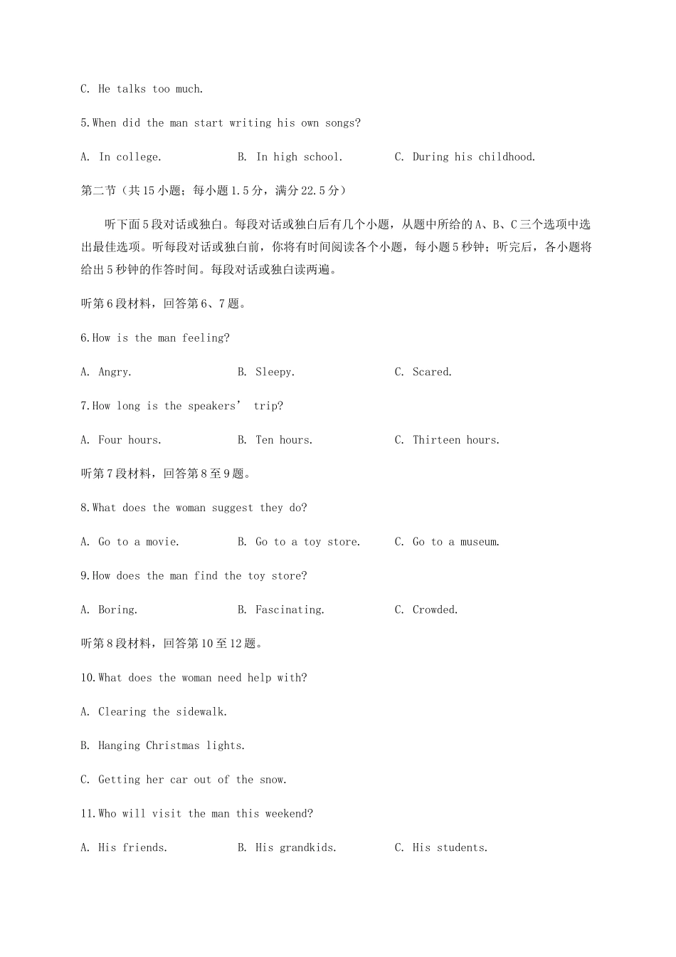 四川省泸县第二中学2020 2021学年高二英语上学期开学考试试卷_第2页