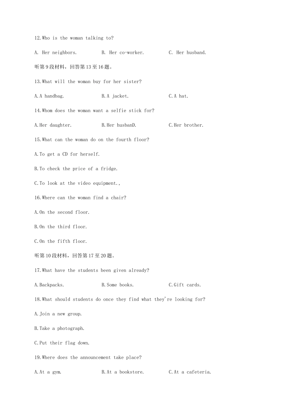 四川省泸县第二中学2020 2021学年高二英语上学期开学考试试卷_第3页