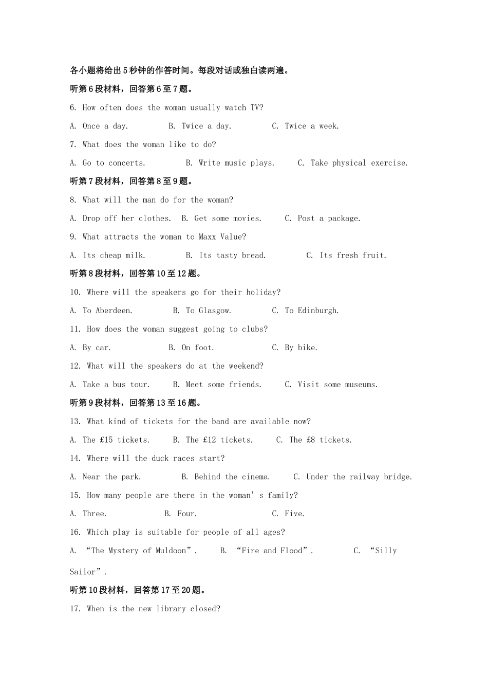 协作体 高二英语下学期期中试卷_第2页