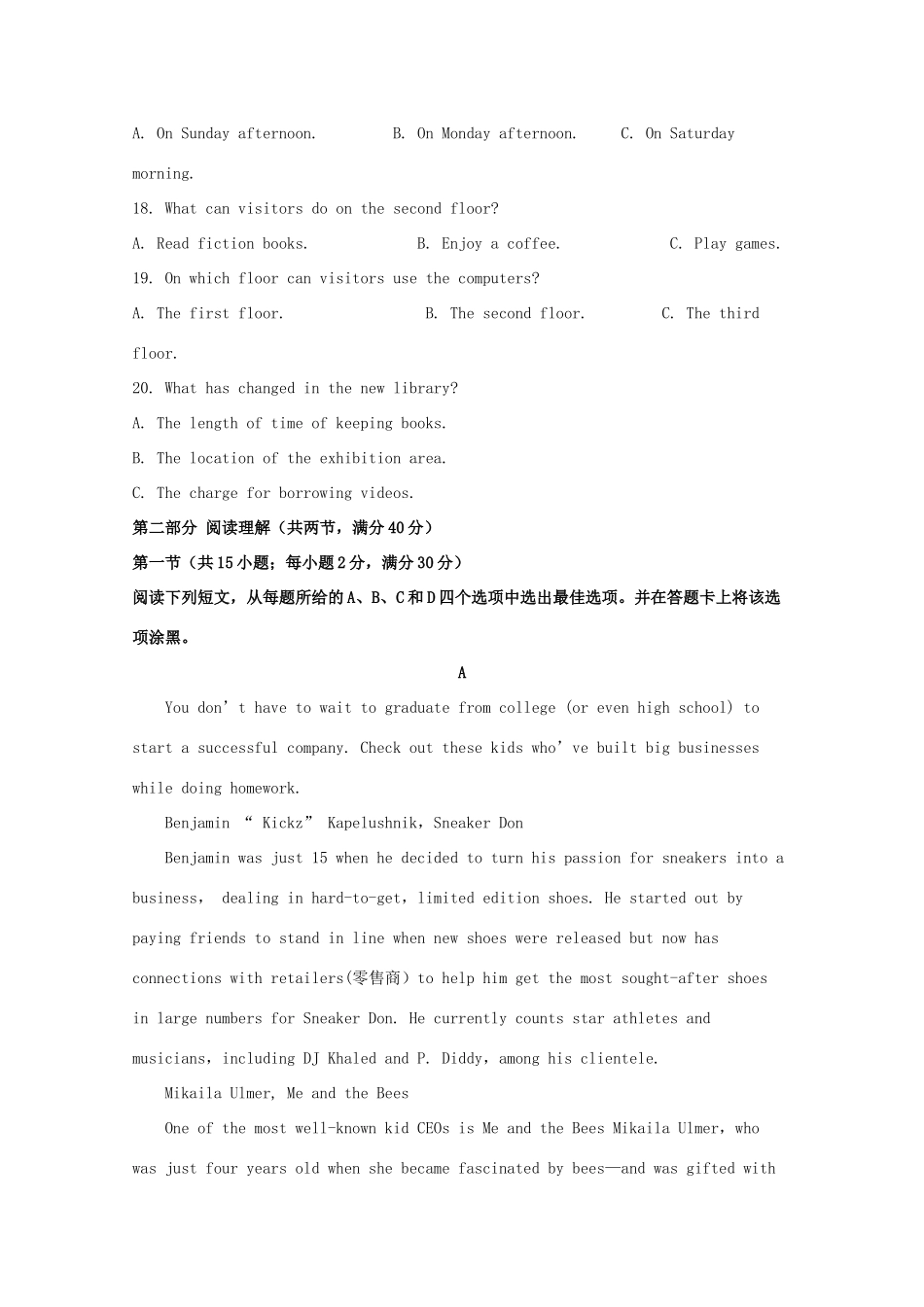 协作体 高二英语下学期期中试卷_第3页