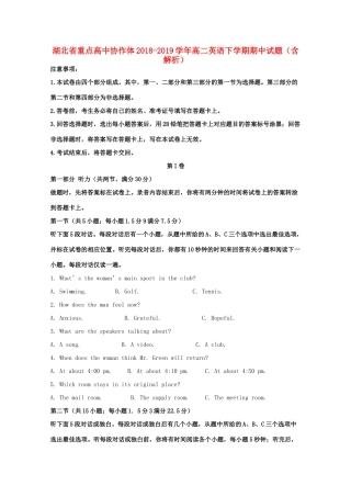 协作体 高二英语下学期期中试卷