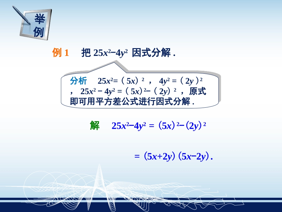 3.3公式法_第2页