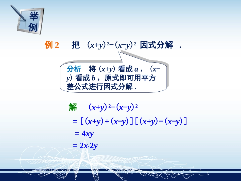 3.3公式法_第3页