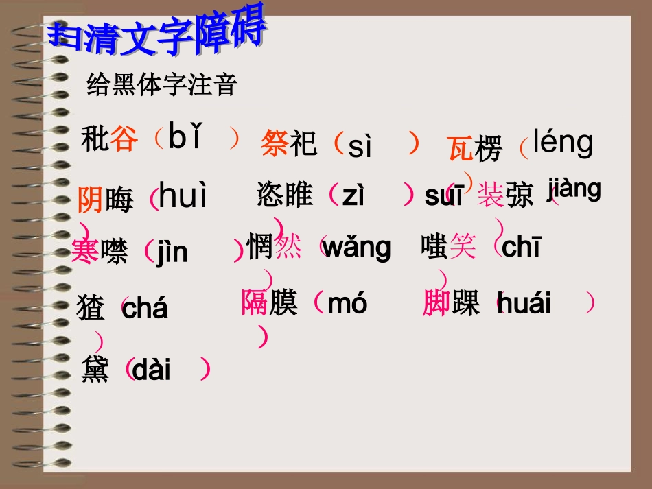 9.《故乡》课件3_第3页