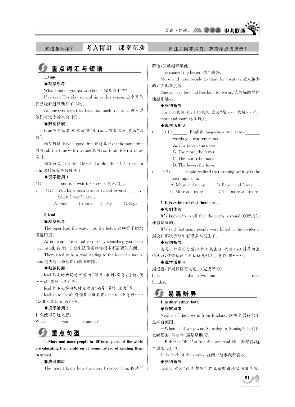 中考英语 听课篇16(pdf) 外研版试卷_第2页