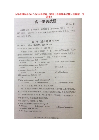 山东省博兴县高一英语上学期期中试卷(扫描版，无答案)试卷