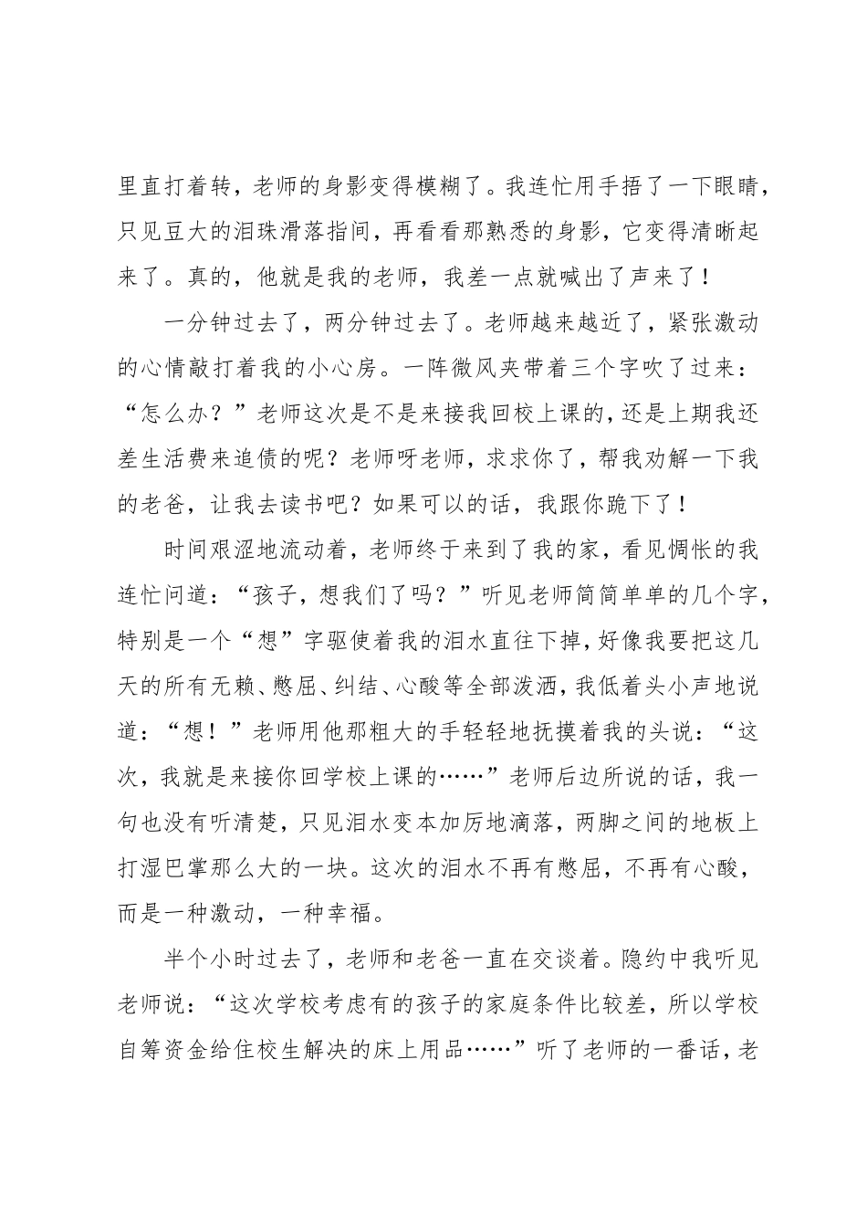 14号原来-您是这么美_第2页