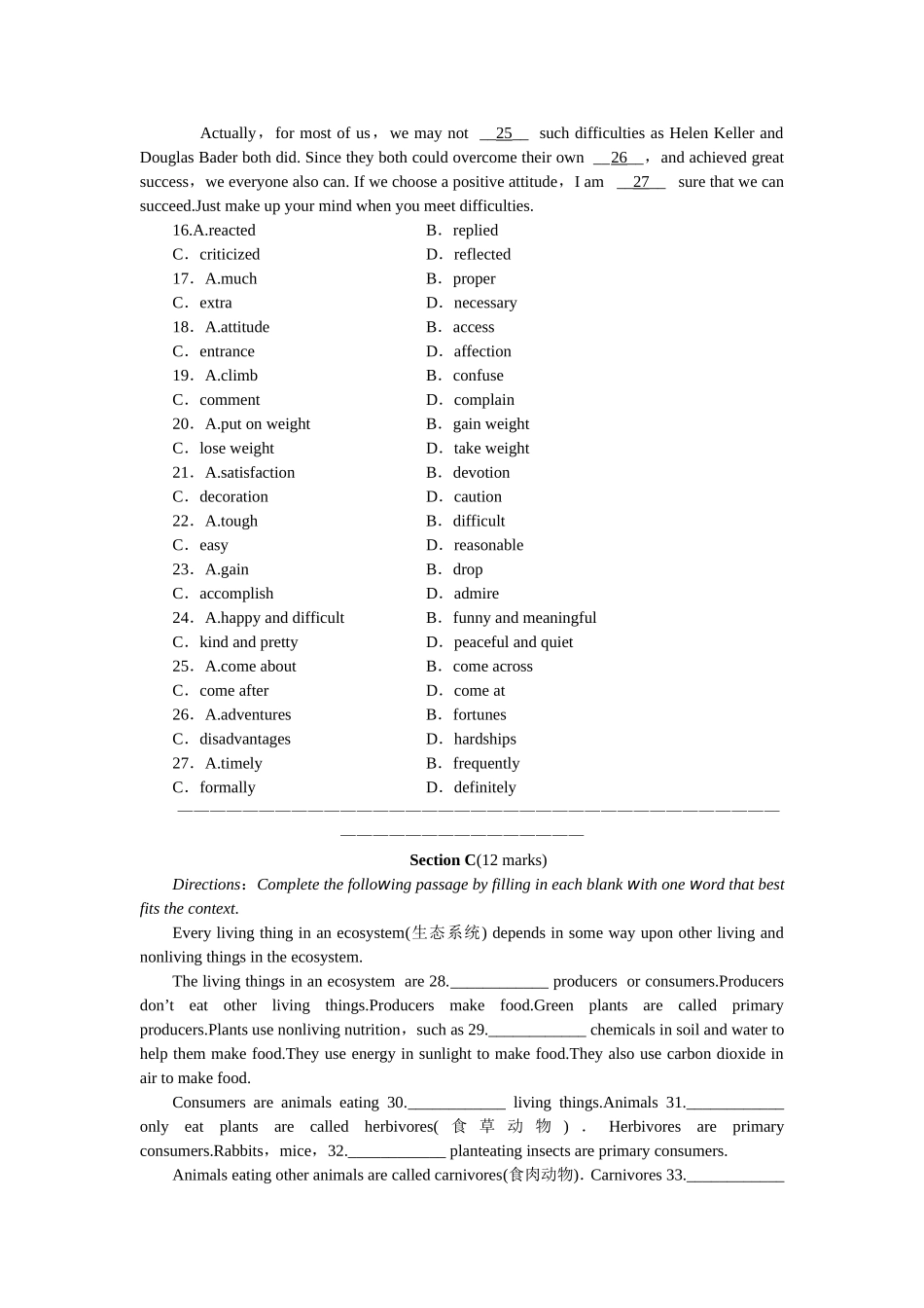 单元过关检测(一)_第3页