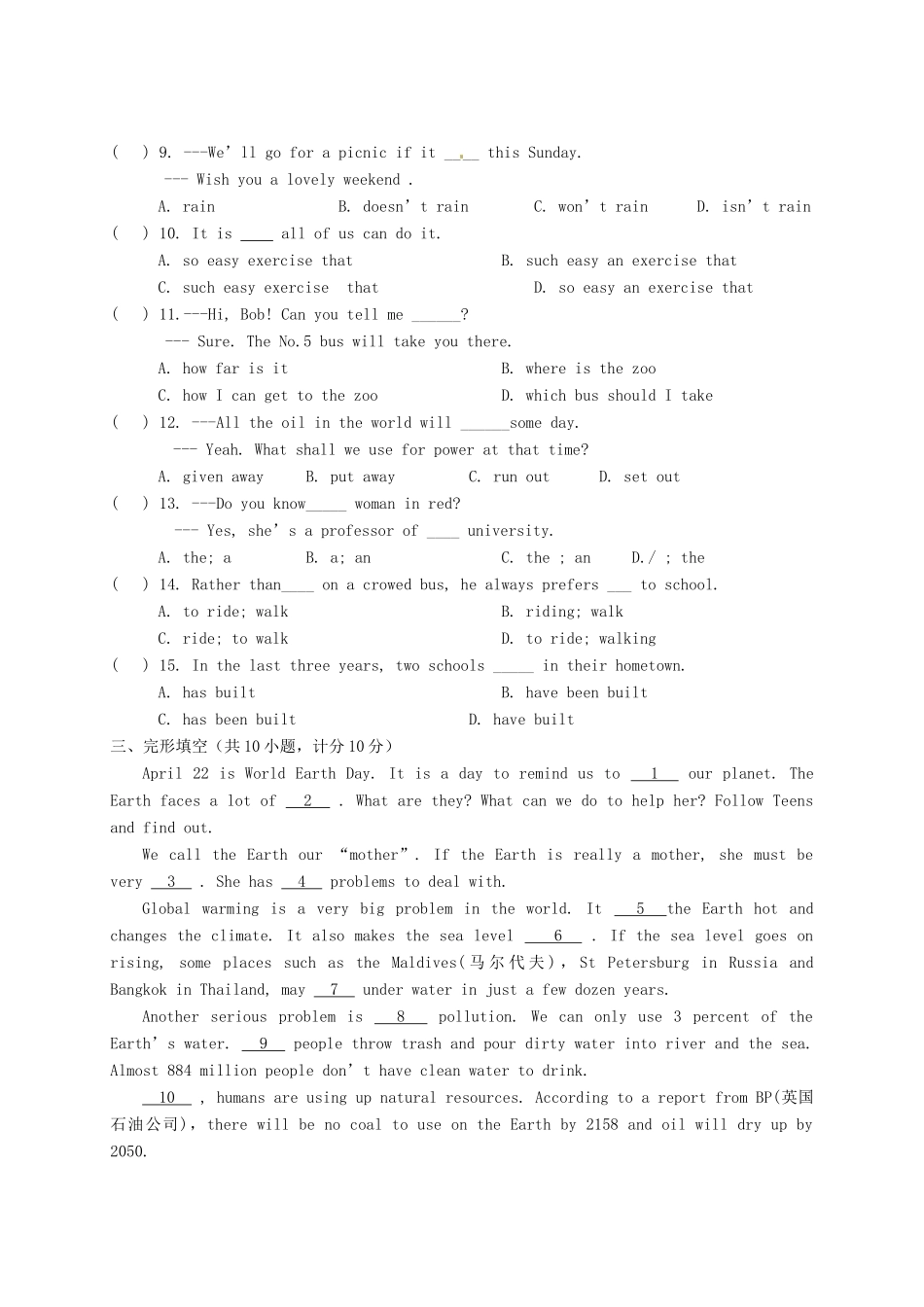 宁夏银川外国语实验学校届九年级英语第一次模拟考试试卷_第3页