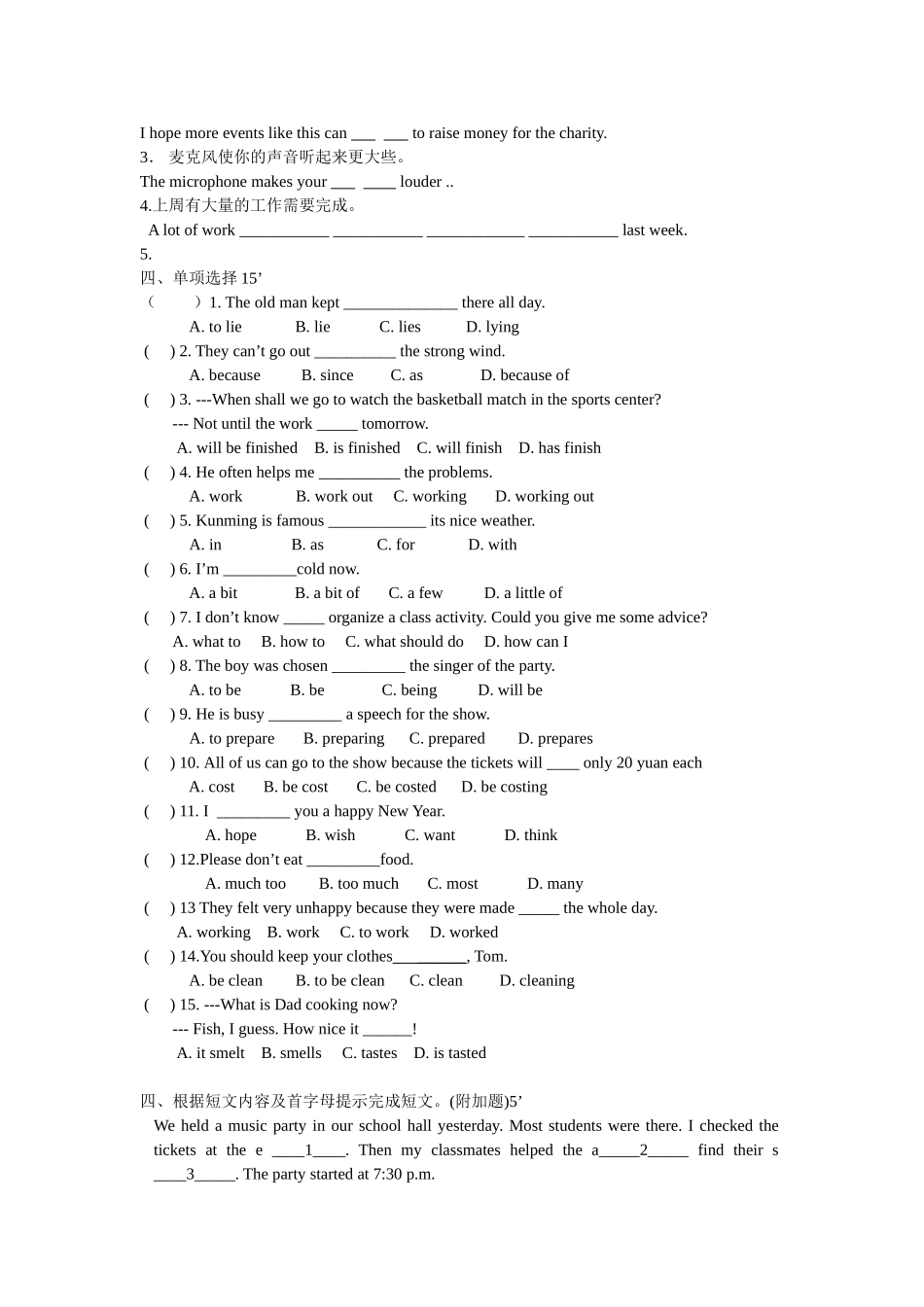 八年级英语周周清5_第2页