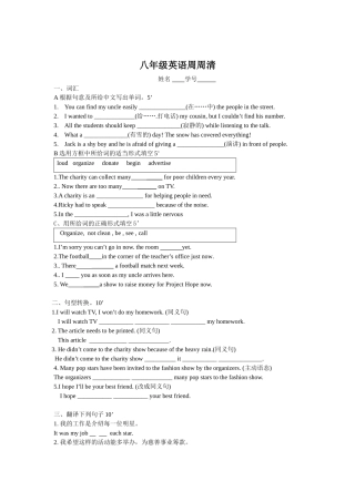 八年级英语周周清5