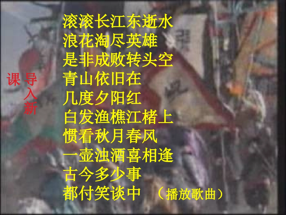 (部编)初中语文人教2011课标版七年级下册4.《孙权劝学》_第1页