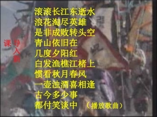 (部编)初中语文人教2011课标版七年级下册4.《孙权劝学》