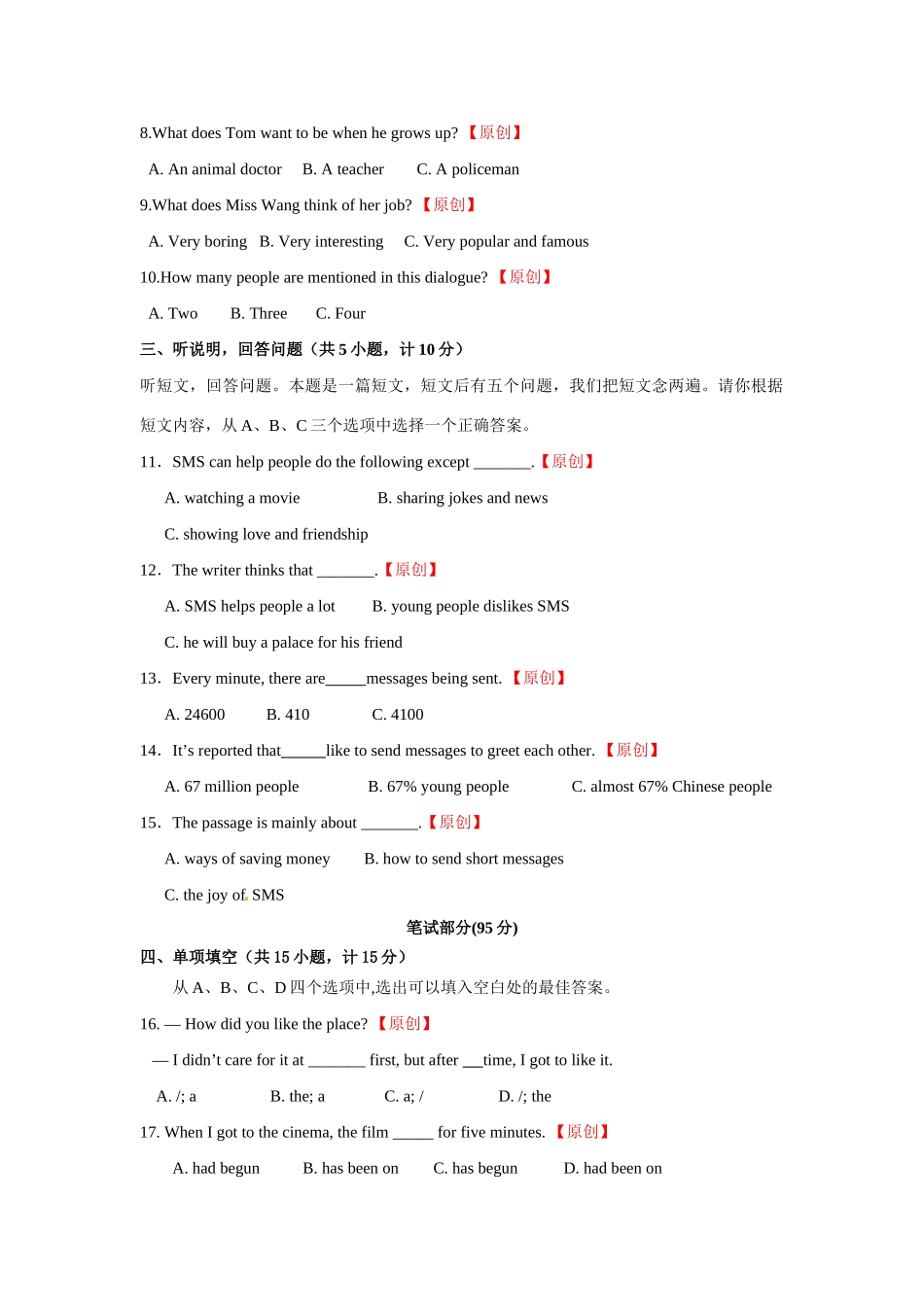 中考英语模拟试卷(43) 人教新目标版试卷_第2页