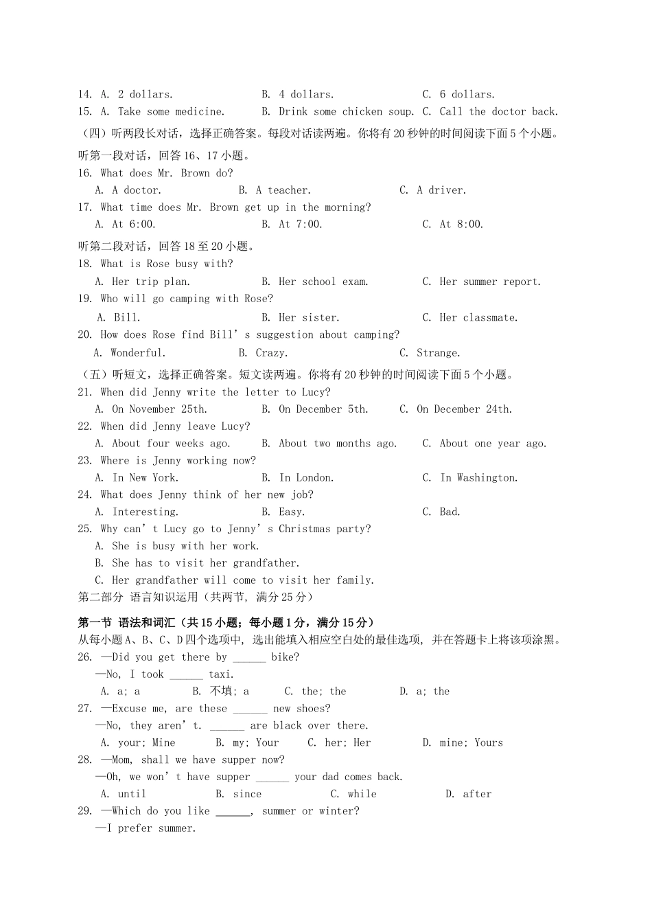 中考英语真题试卷 人教新目标版试卷(00001)_第2页
