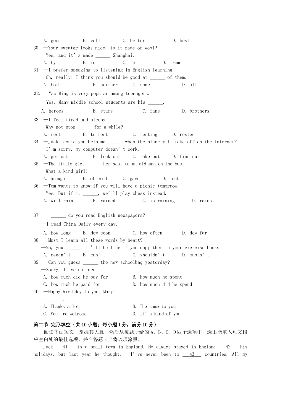 中考英语真题试卷 人教新目标版试卷(00001)_第3页
