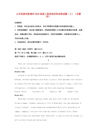 山东省泰安肥城市高三英语适应性训练试卷(三)(含解析)试卷