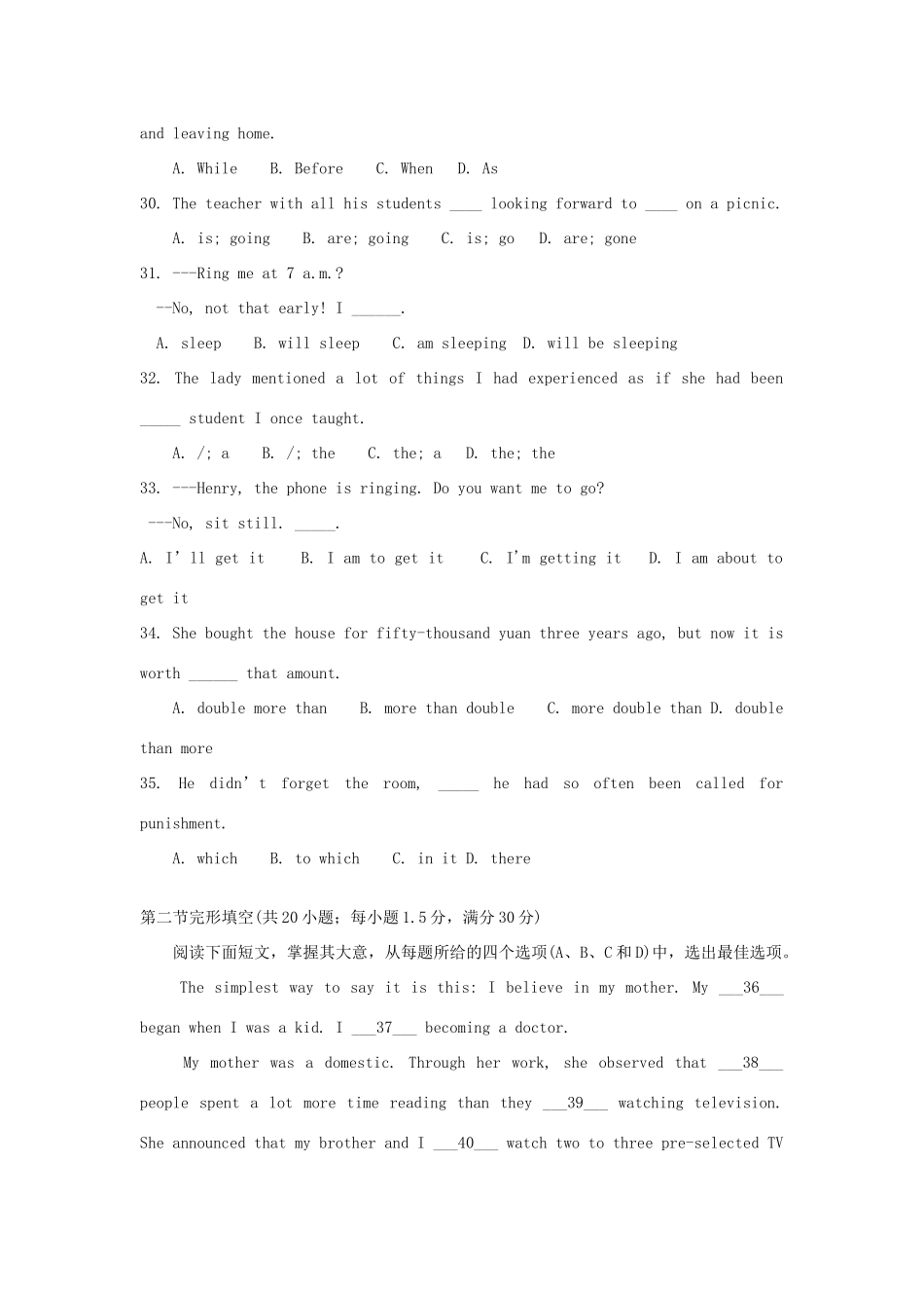 安徽省高考英语 自主命题仿真卷八试卷_第2页