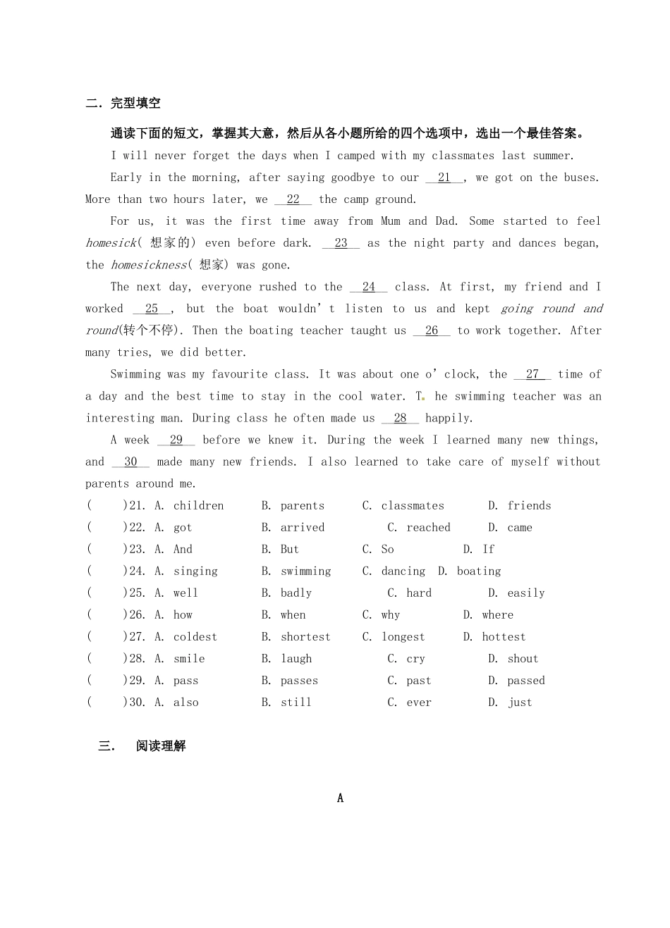 天津市八年级英语3月月考试卷 牛津版试卷_第3页