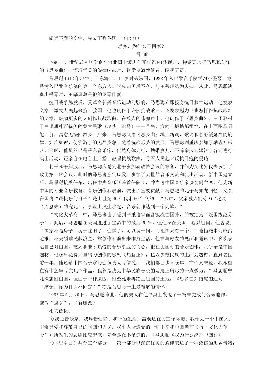 命制高三语文第二次模拟突破冲刺试卷四含解析试卷_第3页