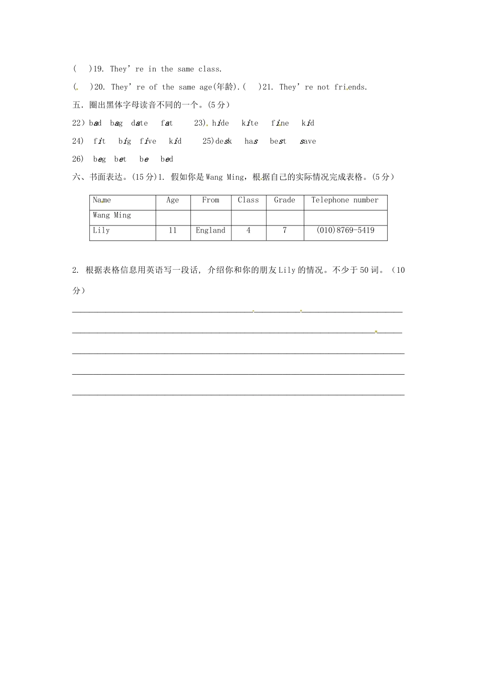 内蒙古巴彦淖尔市乌中旗二中七年级英语上册 周考二(无答案) 仁爱版 试题_第2页