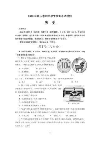 九年级历史下学期学业考试样题(pdf)试卷