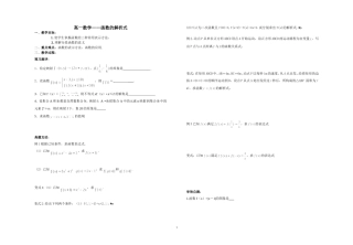 函数的解析式