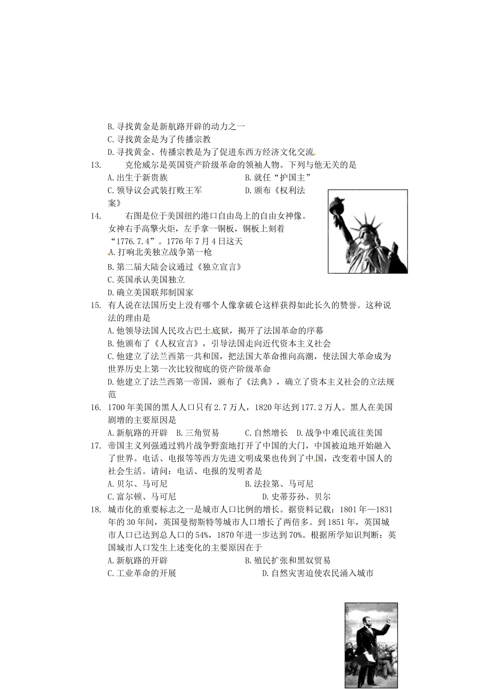 九年级历史上学期期末学业水平测试试卷试卷_第3页