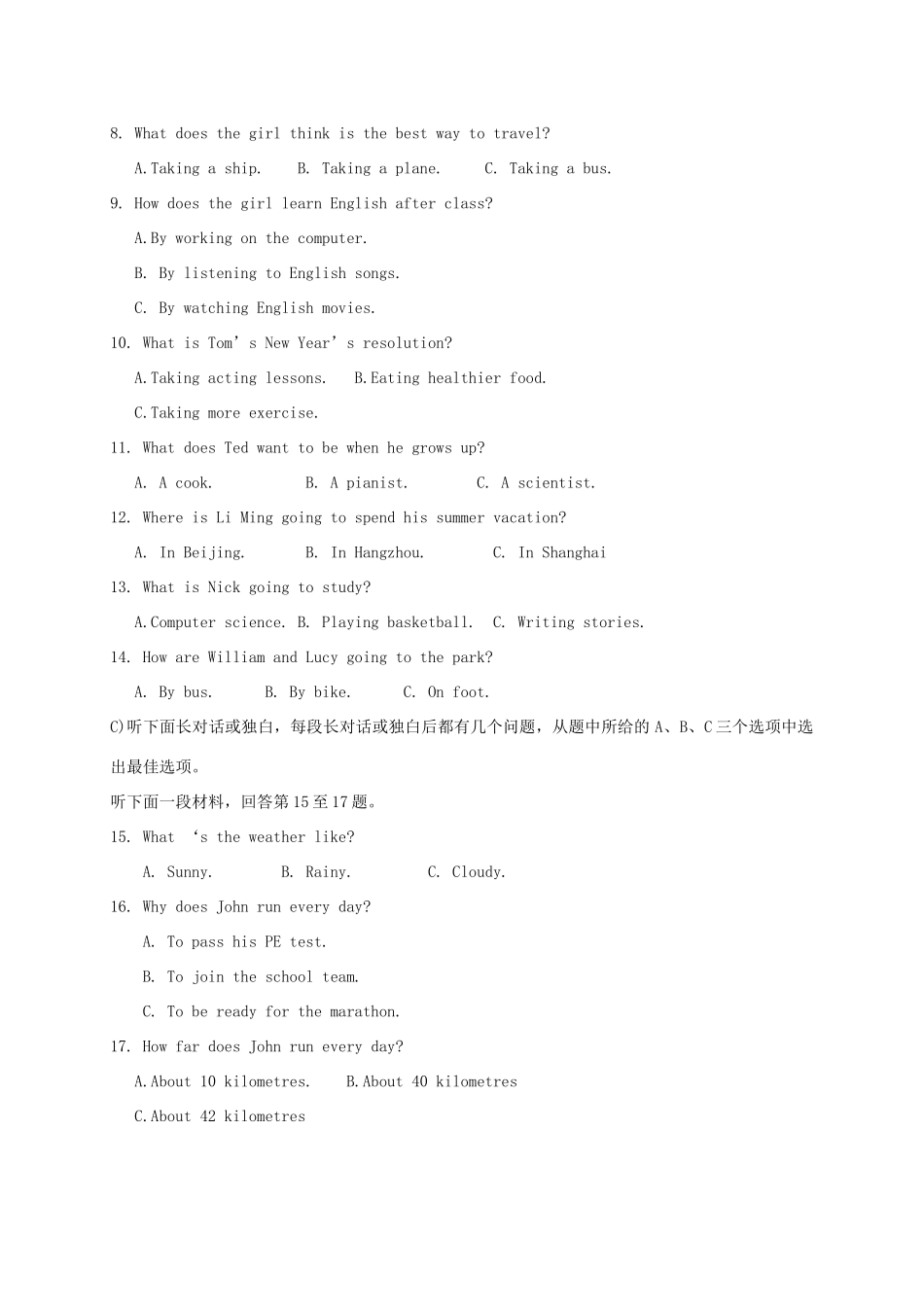 天津市宁河区 八年级英语上学期期中试卷_第2页