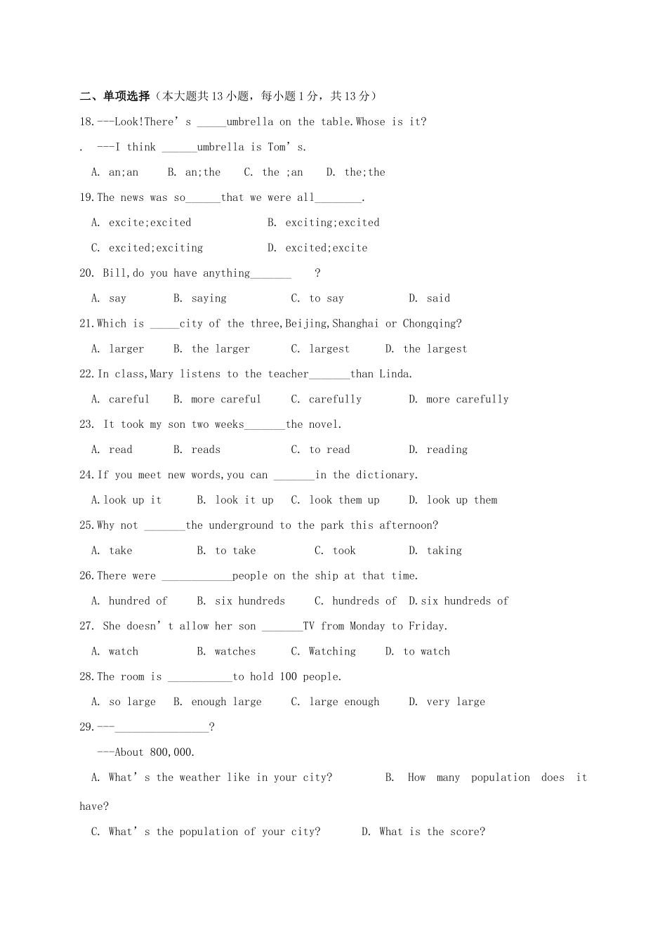 天津市宁河区 八年级英语上学期期中试卷_第3页