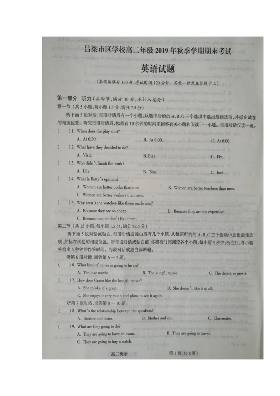 山西省吕梁市 高二英语上学期期末考试试卷试卷_第1页