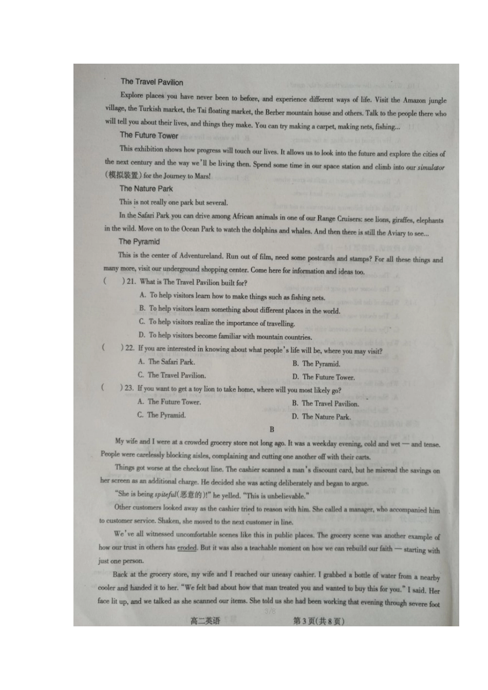 山西省吕梁市 高二英语上学期期末考试试卷试卷_第3页