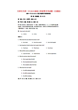 天津市天津一中高三英语零月考试卷新人教版试卷