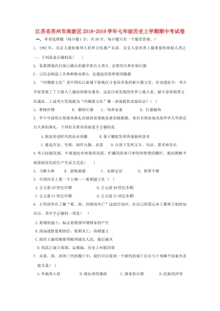 九年级历史上学期期中考试卷试卷(00001)