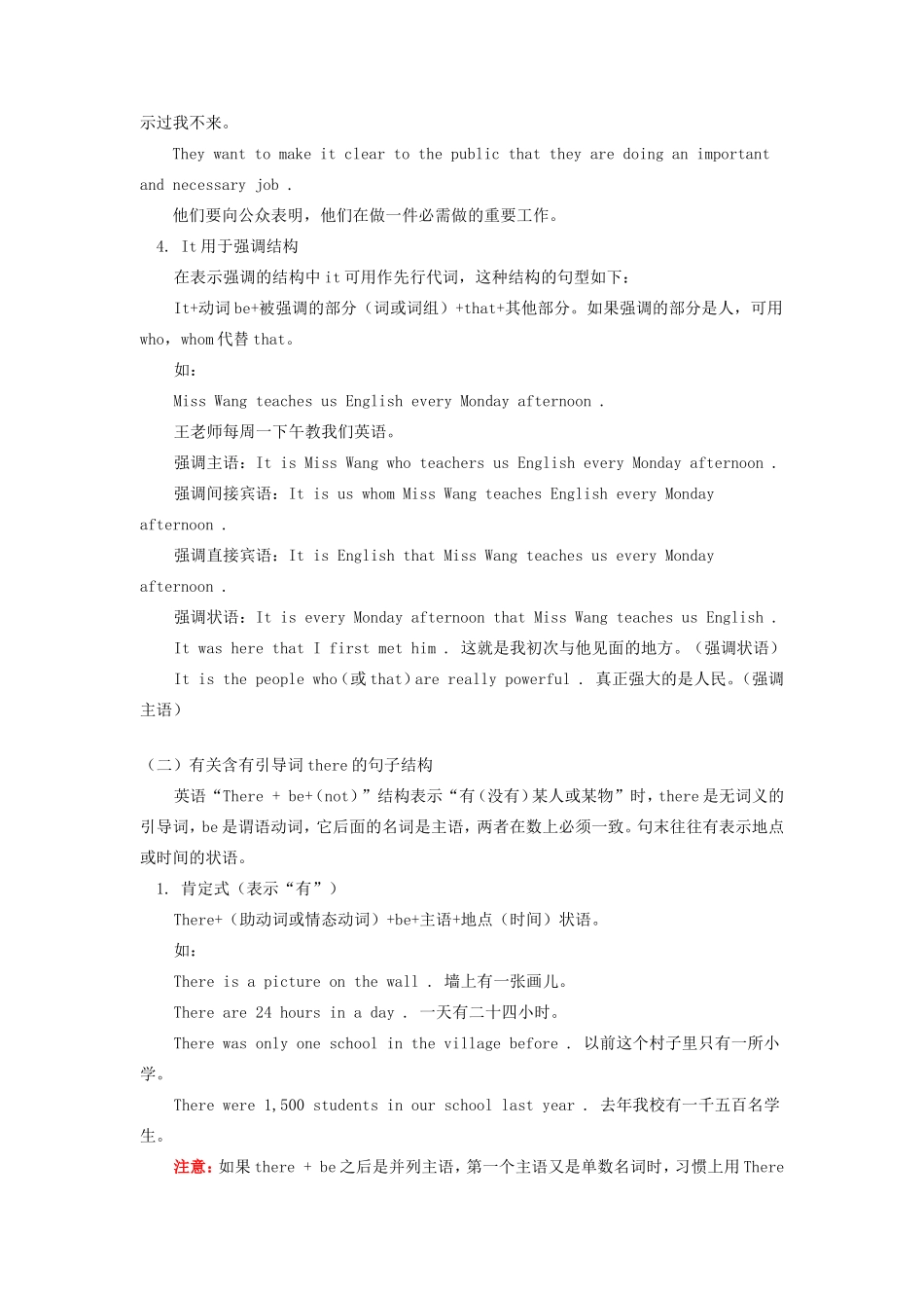 初升高英语衔接班第3讲 试题_第3页